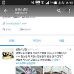 [방탄소년단] 나 이런적 처음이야