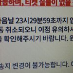 [EXO] <b>취켓</b>팅 시간
