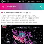 [EXO] 이거 투표나 <b>하셈</b>