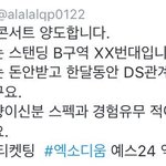 [EXO] 와 진짜 더럽다ㅋㅋㅋㅋ
