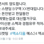 [EXO] 별 또라이가 다있네