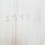 [방탄소년단] <b>모찌</b>섹시~~~~~~~~~~