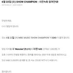 [백현] <b>SHOW</b> CHAMPION - 사전녹화 참여안내