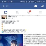 <b>박유천</b> 고소녀들 다 구라였데ㅋㅋ