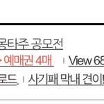 [시우민] ㅅㄷ)봉이김선달 <b>수배</b>몽타주 공모전 수상됐어!!!