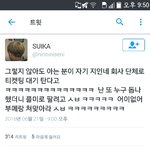 [EXO] 나이쳐먹고도 <b>쓰레</b>짓하고 다니는사람 많네ㅠ