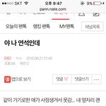 [EXO] 나 원가양도쓰닌데....