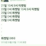 [EXO] 이거 ㄹㅇ임? <b>취켓</b>팅@@@@