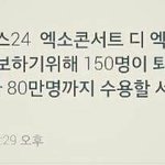 [EXO] 이거 둥임?
