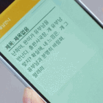 스마트폰 v10연락처