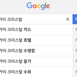 [드루와] 엑소팬들은 카이크리스탈 이런거 치면서 자기<b>만족</b> 함?