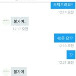 [EXO] 시1발플미새끼들