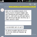 [<b>방</b>탈죄송] 제 <b>남동생</b>이 중년 남성과 이상한 카톡을 했어요