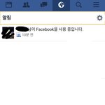 야 나 페북
