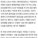ㅂㅇㅊ 성폭행 구라인듯