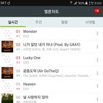 [EXO] <b>서양</b>수박 3시차트