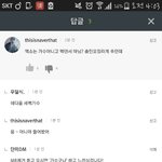 [EXO] <b>서양</b>수박 리뷰 개빡친다