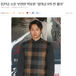 박유천 사건 조카 소름는점