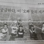 [EXO] 어<b>제자</b> 좋선일보에 애들 기사 나온거봄??