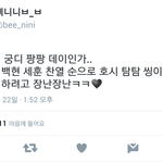 [EXO] 엑소 멤버들은 레이 아껴주는데 너네가 뭔데 <b>배척</b>해