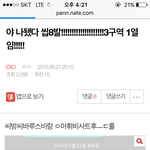 [EXO] 얔ㅋㅋㅋㅋㅋ이거해랔ㅋㅋㅋㅋㅋㅋㅋ