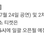 [경수] 다음주 화요일 6시