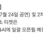 [EXO] <b>취켓</b>팅