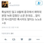 [NCT] NCT 중국 예능 나오나봄!