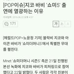 [모두드루와] 지코 바비 <b>쇼</b>미<b>더</b>머니5 출연!!!!