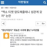 [EXO] 어제 <b>티케</b>팅 기사 떴다 + 링크