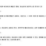 [시우민] 귀염귀염한 시우민이 기대되는 영화-기사펌