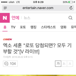 [EXO] <b>네이버</b> 오세훈 기사