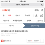 [인피니트] 타팬이 칭찬한 <b>호야</b>