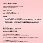[시우민] @@@@단관신청 입금하는거 까먹으면 <b>앙대</b>