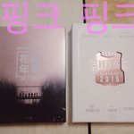 [방탄소년단] 요즘 빅힛 <b>핑크</b>에 빠져있는게 틀림없어