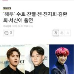 [CHEN] <b>순딩</b>이들 종대 해투 나온다.