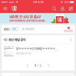 [EXO] __ 어른폰도 이제 <b>판</b><b>앱</b>된다ㅠㅠㅠ