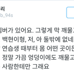 [백현] <b>막내</b>방송 백현언급 ㅋㅋ