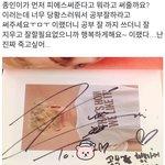 [EXO] 와 이거봤냐 <b>김종인</b>