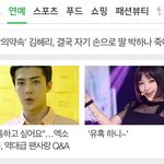 [세훈] 160622 세훈 in <b>네이버</b> 메인