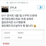 [BAP] 양<b>도표</b> 좋은 자리