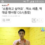 [세훈] 160622 엑스포츠뉴스 기사
