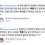 [백현] 찬열팬싸후기 <b>현자</b> 백현 !!!