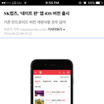 얘들아!!!<b>판앱</b> 이제 아이폰도됨!!!