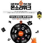 아아악-----악. 티몬짱