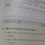 [EXO] 이런데서 얘들 이름 보면 <b>뿌듯</b>ㅋㅋ