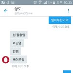 [EXO] 어제 <b>디엠</b>한새끼 개웃겼음ㅋㄱㄲ