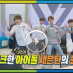 [세븐틴] 마<b>1</b>리<b>2</b>텔 예고편에 오타남