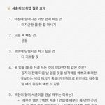 [세훈] 160622 세심한 막내씨 Q&amp;A <b>정리</b>