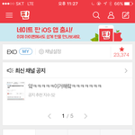 [EXO] 나 판 <b>어플</b> 아잉폰인데 드디어 씀 대박